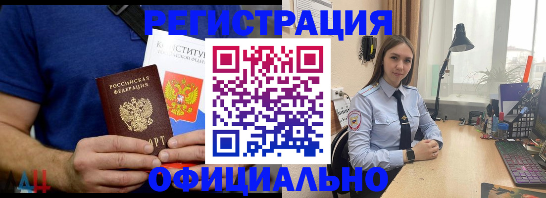 где прописаться в Бабаево