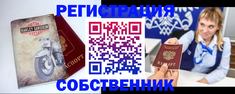 прописка в квартире в Бабаево