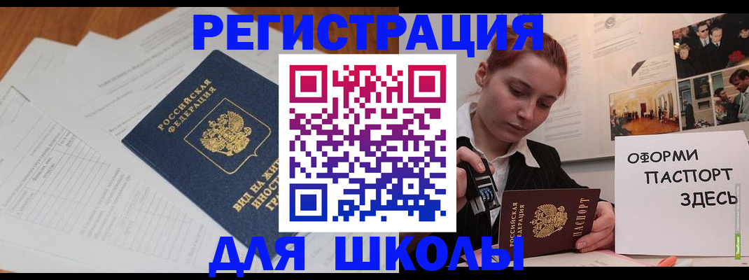 прописка законно в Бабаево