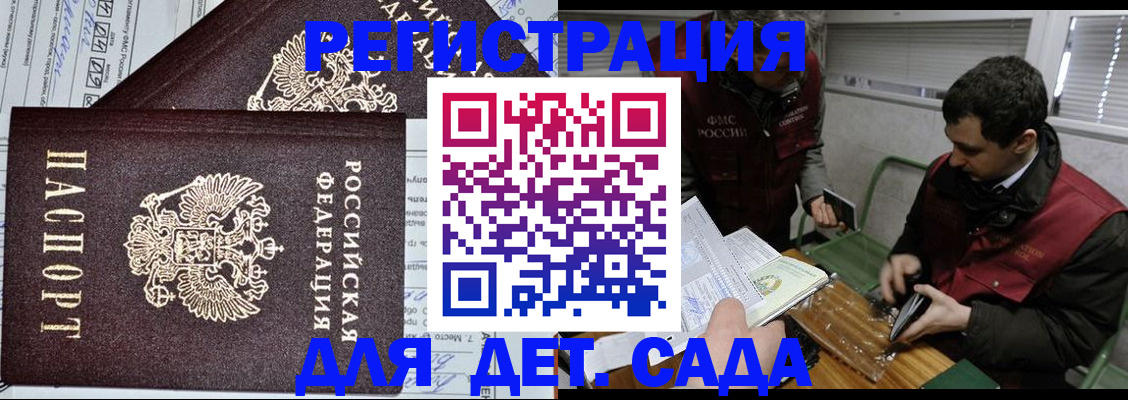 где прописаться в Бабаево