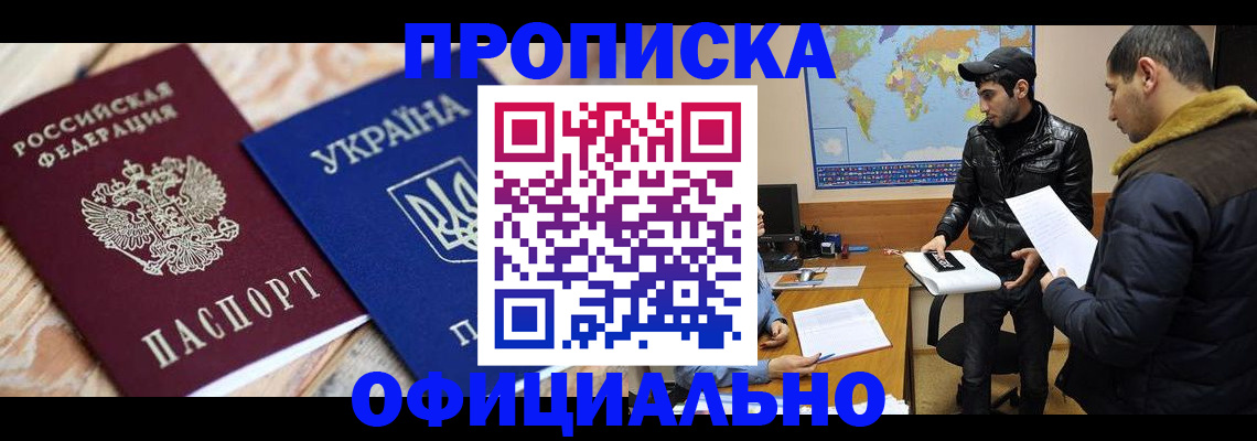 временная регистрация законно в Бабаево